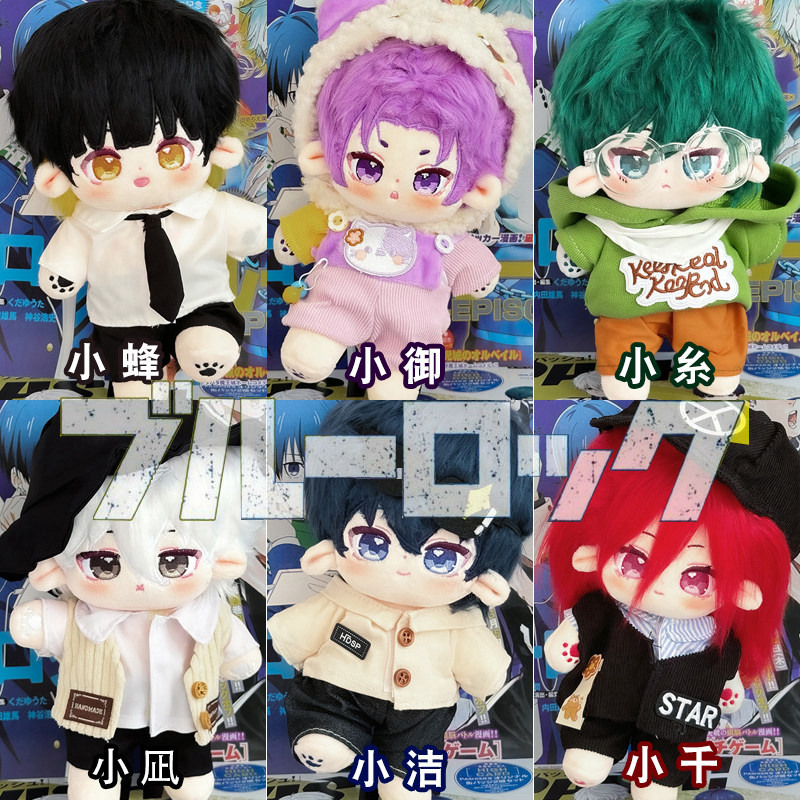 20CM Cute Blue Lock Anime Stuf - Kids Ethnic Fashion reseña y precio